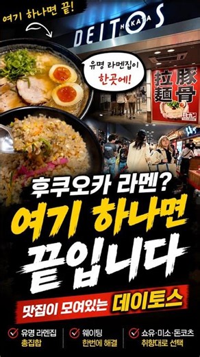Fukuoka ramen? This place is all you need🍜