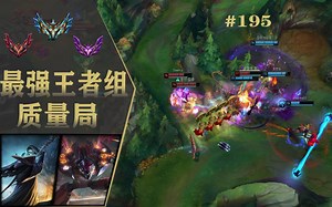 韩服王者斗殴局：谁是压轴大战的胜者？#195 Viper,Zeka,韩服扎克,Calix,Bull,GIDEON