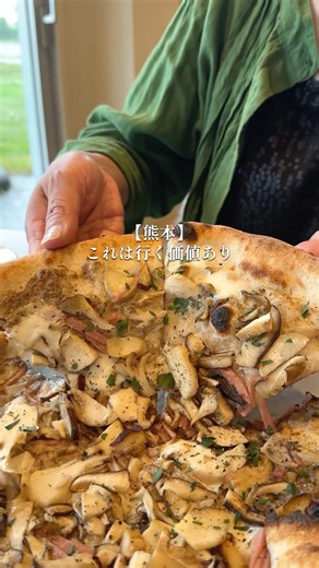 わざわざ行く価値あり！絶品ピッツァが楽しめるレストラン🍕【阿蘇 UBUYAMA PLACE】#阿蘇 #阿蘇グルメ #阿蘇観光 #熊本グルメ #熊本ランチ #阿蘇旅行 #阿蘇観光 #熊本旅行