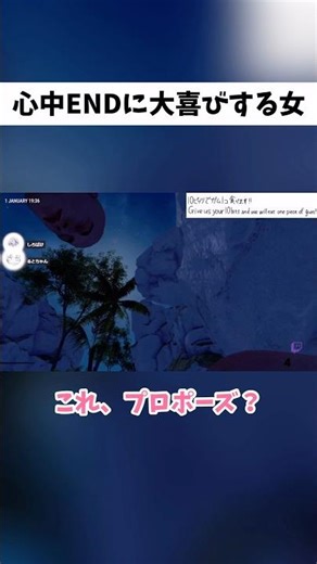 【Hand Simulator: Survival】本気で勘違いして本気で嬉しそうな女【Twitch切り抜き】#twitchclips #handsimulator #ゲーム実況