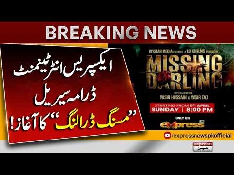 New Blockbuster Drama Series Announced on Express Entertainment | Pakistan News