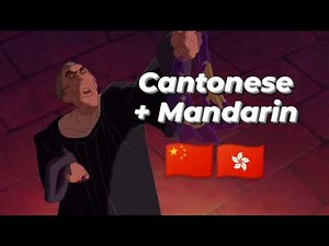 The Hunchback of Notre Dame - Hellfire (Mandarin & Cantonese) Mix
