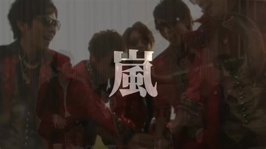 嵐に会いたい！！🥲#嵐 #ARASHI #大野智 #櫻井翔 #相葉雅紀 #二宮和也 #松本潤 #博多4k #韻波句徒