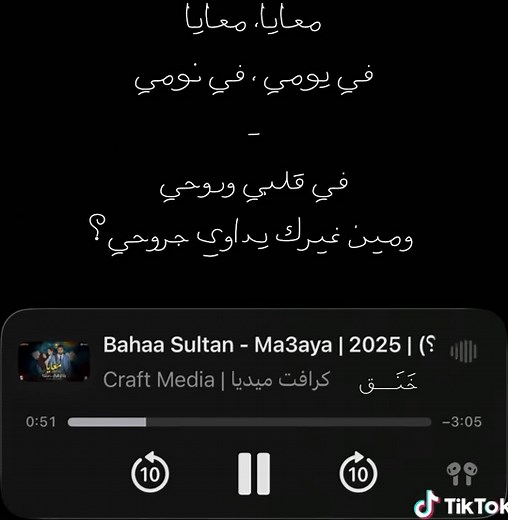 بهاء سلطان يُعتبر من أندر الأصوات التي مرت على تاريخ الأغنية العربية الحديثة، وهو الفنان الذي استطاع أن يجمع بين