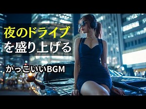 【Driving BGM】Late Night Driving Playlist｜Perfect Music to Refresh Your Mind