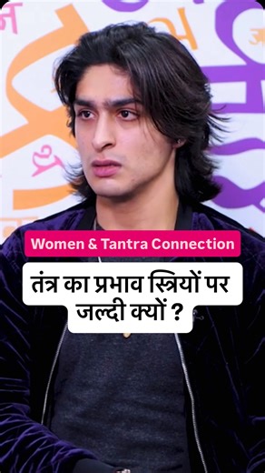 Asura Astro | Astrology I Numerology | Vastu on Instagram: "Ever wondered tantra ka impact women par zyada strong kyun hota hai? 🤯 Is it energy sensitivity, intuition, ya natural receptivity? Follow 👉 @Asura.Astro for more hidden secrets of Hinduism, astrology & Vedic wisdom. For Detailed Consultation (PAID): Call / WhatsApp: +91 9953-529-418 . . . . . . . #women #tantra #menstruation #occult #viral { Tantra Secrets, Trending Reel, Instagram Reel, Viral Video, Deep Facts, Women Secrets, Occult