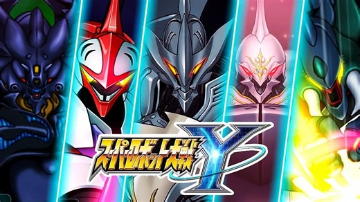 机战Y | 圣战士丹拜因全机体武器汇总 | 全超光剑斩