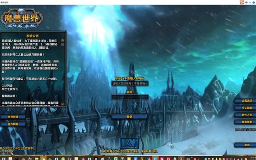 魔兽世界3.35所有公益服专用一键宏插件安装教学