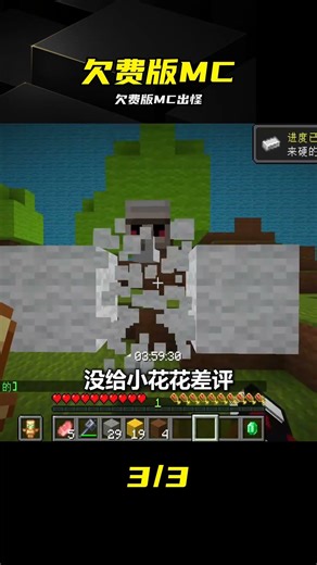 The unpaid version of Minecraft is outrageous! The little bat is stealing mobs from the Ender Dra...