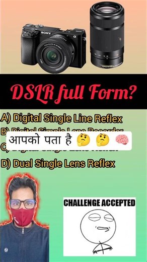 DSLR Full Form kya hai 🧩💯🤔 #dslr #camera #shorts