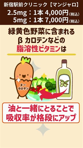 【そのサラダ、損してない？】「良質な油」が野菜の栄養吸収を高める