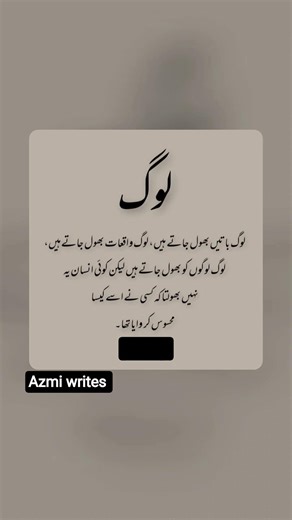 The heart touching words in urdu quotes, poetry, speech,short#shortvideo