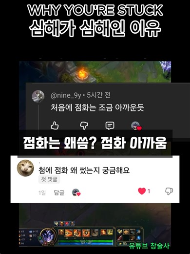 리그 오브 레전드 아브실골 극복하기