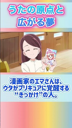 キュアアイドルの原点と広がる夢 キミとアイドルプリキュア
