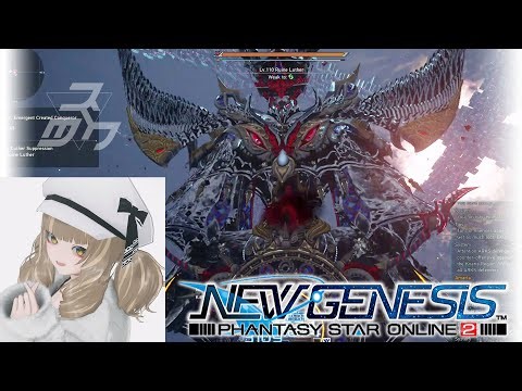 PSO2 NGS - (Blind UQ) Luther, Emergent Created Conqueror