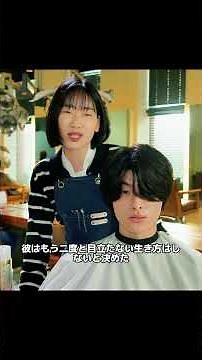 決して高校生を甘く見るな。 #映画紹介