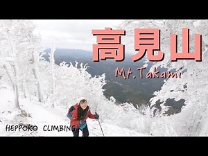 [Nara Prefecture/Mie Prefecture] Mt. Takami (Sugitani Course) January 15, 2022 I went to see the ...