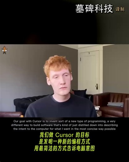用 AI 聊天写代码，其实是个伪命题。Cursor 的 CEO Michael Truell 最近在 a16z 的访谈里，把写代码的未来彻底说透了。现在大家对“未来如何开发软件”，有两个主流幻觉。第一个，是保守派的幻觉：觉得未来没什么变化，大家还是要手写 TypeScript、Go、Rust，AI 只是个厉害点的自动补全。第二个，是激进派的“Chatbot 幻觉”：觉得以后开发软件就像在 Slack 里和外包团队聊天，你只管提需求，AI 盲盒式生成。Michael 觉得，这两种都想偏了。尤其是第二种“聊天写代码”，根本行不通。为什么？因为缺少“精确性”（Precision）。如果你想对软件拥有完全的控制权，你就不能只在游离于系统之外的聊天框里，发一句“把我的应用这里改一下”。你必须能够“指着”具体的地方，给出极其精确的微调动作。所以，Cursor 想做的是“代码之后的世界”（a world after code）。未来的软件逻辑，不会是几百万行让人头秃的晦涩符号。它会向“伪代码”和“英语”演进。软件的逻辑会变成一份人类极其容易阅读、极其精准的文档。你站在高维度上直接编辑这份逻辑，AI 