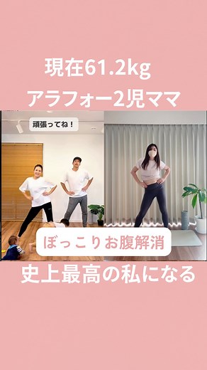 きい ∣ ダイエットで史上最高の私になる on Instagram: "@kii_with_diet ◁他の宅トレも見る✨ きいです👩‍🦰 今日は @saki_40dietさんと リミックスさせていただきました！ ありがとうございます🌺 こんばんは🌙きいです☺️ 新たに年末を目標に ⭐️目指せ標準体重58kg⭐️ 頑張るよーーっ❤️‍🔥 今日もしっかりお腹に全身に 鍛えていこう🔥 この曲好きだから頑張れちゃった☺️ お腹意識してやってこ🔥 みんなも一緒にやろう👍 一緒にやったよ🫶って人は ぜひコメントやDMもらえたら嬉しいなっ💓 あとでやるよ✨って人は 保存しておくといつでもできるよ😊 いつもいいね❤️やコメント、フォローがとても嬉しいです！ ありがとうございます😊 ꙳✧˖°⌖꙳✧˖°⌖꙳✧˖°⌖꙳✧˖°⌖꙳✧˖°⌖꙳✧˖°⌖꙳✧˖° ❉ きい ❉@kii_with_dietです。 ぽっちゃり卒業して 人生最後のダイエットを 楽しい宅トレで成功させたい❣️ 一緒にダイエットする仲間や 応援隊も大募集中😊 一緒にがんばっていこうね🤝 ꙳✧˖°⌖꙳✧˖°⌖꙳✧˖