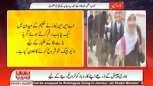 Empowering Young Minds with ANN News’ Live Teaching Show In a groundbreaking move, ANN News launches Live Teaching Show for grades 1-6, turning screen time into quality learning | ANN News Channel