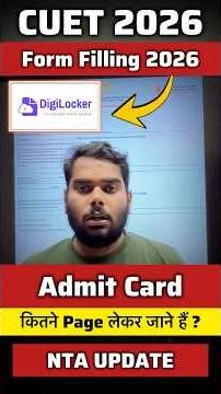CUET DigiLocker Se Form Fill Kiya?🚨 Non-Aadhaar Declaration Le Jana Hai Ya Nahi CUET 2026 Admit Card