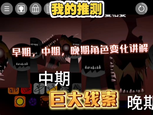 我最近在 para sprunki的 线索以及推展