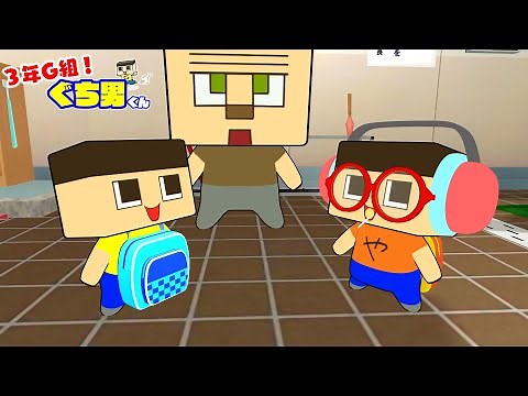 【アニメ】3年G組ぐち男くん！総集編