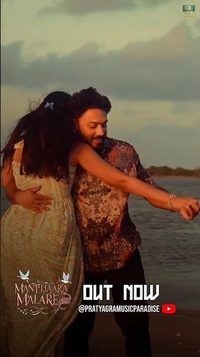 MANTHAARA MALARE – OUT NOW | MALAYALAM MUSIC | NEW MELODY SONG 2025 #Manthaaramalare #dhanyaa #love