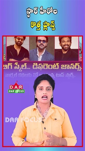 Pan-India Trend Shifts Tollywood Stars to Global Cinema | Latest updates | DAR FOCUS