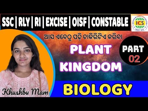 PLANT KINGDOM // SSC // RLY // SI// OISF// GD // POLICE // BIOLOGY BY ICS ACADEMY