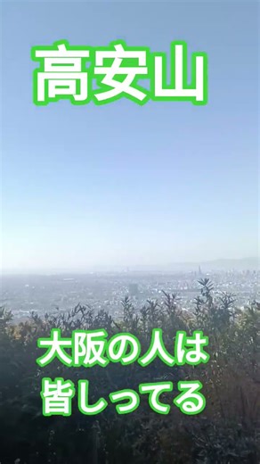 高安山 大阪の人は、みんなしってる。2025年