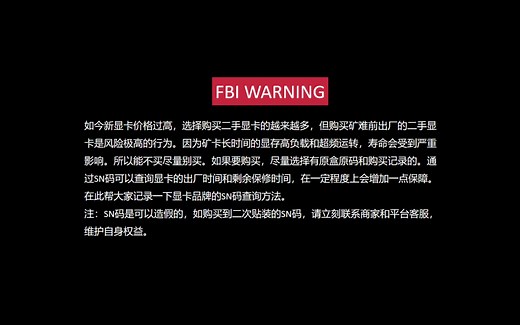 英伟达显卡常见品牌的SN码售后查询方法分享