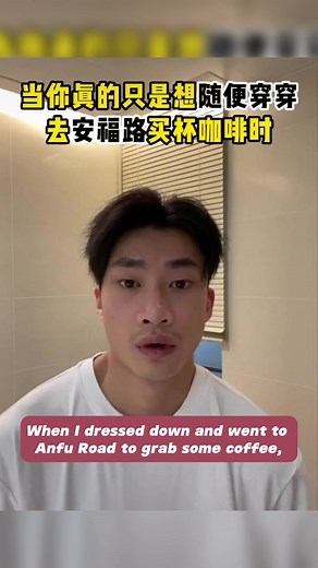 What's your #summer 🌞 #dresscode?Have a good laugh and check out the hilarious #fashion #spoof on Shanghai's Anfu Road. LOLz. 🤣 | Shanghai Let's meet