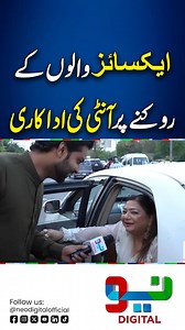 1.7M views · 33K reactions | #Excise #Aunty #Car #Tax #Reply #Viral #ReelsForyou #ReelsVideo #ReelsFb #ReelsViral #NeoDigital | Click Info | Facebook
