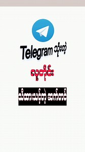 39K views · 892 reactions | How To Check Connected Devices on Telegram App? #TelegramTips #DeviceManagement #OnlineSecurity | Shar1 | Facebook