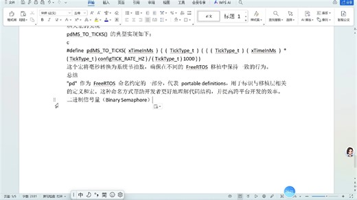 2025-07-08-4-freeRTOS中的二进制信号量研读