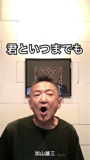 君といつまでも/S/本間正裕/生歌/マイク無し&無加工/cover(加山雄三) #jpop #昭和歌謡 #生歌 #マイク無し #無加工 #本間正裕 #君といつまでも #加山雄三 #1965年