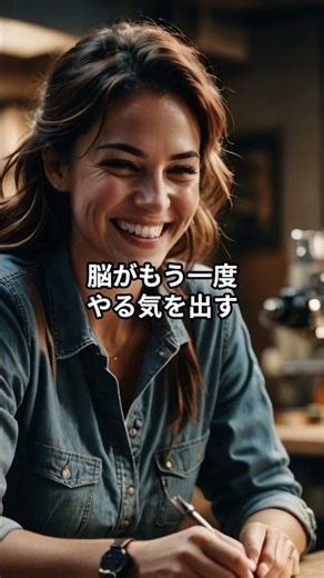 “自分を励ます力”が欲しい人へ。セルフ応援の科学【IMPACT】 #雑学 #shorts #自己啓発 #心理学 #セルフケア