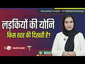 Female Anatomy Facts & Myths | जो हर कोई जानना चाहता है | Dr. Neha