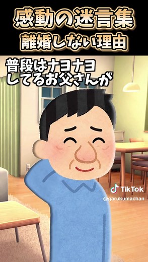 娘をいじめた生徒に父が激怒。感動の展開！