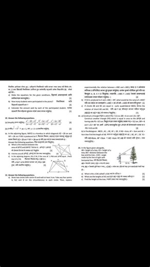 FOLLOW us to get More❤️ we are sharing study material (Past Year Question, Question Set, Practice Set, Tips and Tricks) for a long time. This one is SEE 2080 PABSON QUESTION PAPER COLLECTION. #questionpaper #pabsonpaper #nebnepal #teachingguru #papercollection #mathematics #nebboard #cdcollection | Teaching Guru