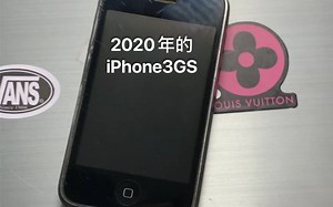 2020年了，iPhone3gs还能干什么