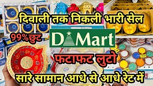 DMart Latest Diwali Offers,Cheapest & Useful kitchenware Products | Dmart Offers Today #dmart DMart Latest Diwali Offers,Cheapest & Useful kitchenware Products | Dmart Offers Today #dmart Address:- KarolBagh Delhi #dmartorganizers #dmartkitchenproducts #dmart #dmartorganizers #dmartkitchenproducts #dmart #dmartstoragebaskets #Dmart #dmartlatesttour #dmartorganisers #dmartkitchenproducts #dmarthaul #dmartmonthlyhaul #dmartkitchenhaul #dmartkitchenorganisers #dmartstorageorganisers #dmartstorageba