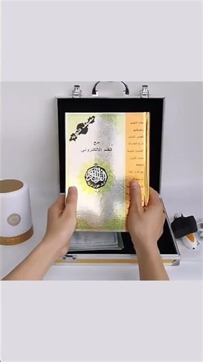 Digital Talking Quran – Learn With Confidence