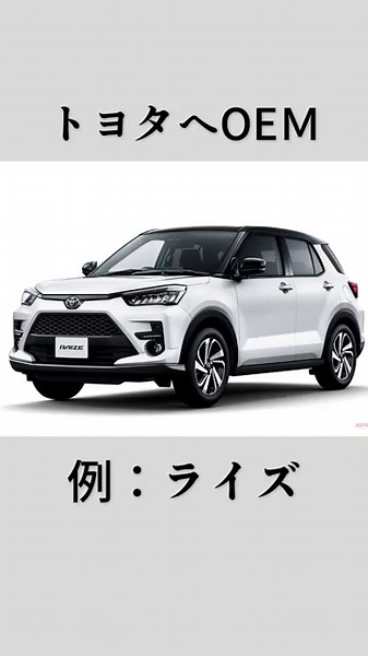 【雑学】自動車メーカーダイハツのエンブレム誕生の由来#shorts #ダイハツ #daihatsu