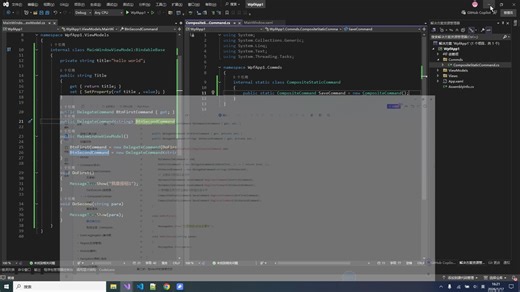 4-2.WPF prism注册组合命令(CompositeCommand)
