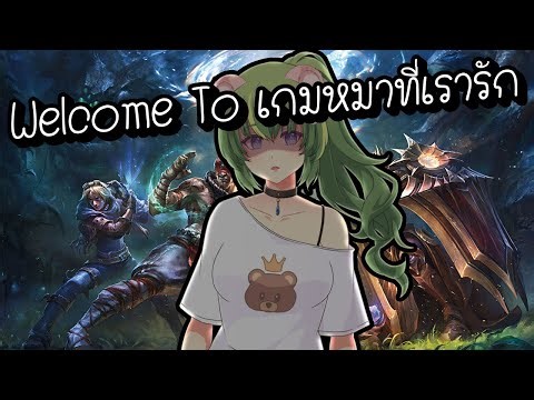 League of Legends --- SUP ได้หรอ?