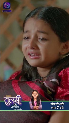 Tulsi Humari Badi Sayani | New Show | 14 July 2024 | Shorts | Dangal TV