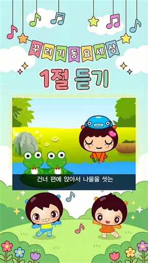 Pongdang pongdang 💦 Let's throw rocks without telling my sister! (Lyrics/Rhythm) [Listen to the f...