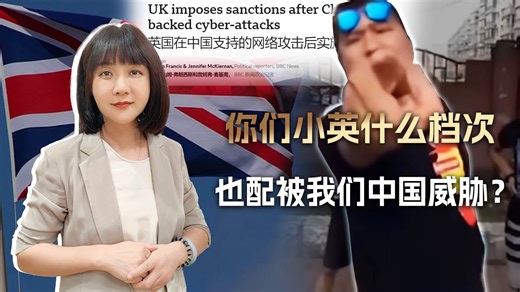 小英所谓的威胁，实在是误会中国了，不是我们不能，而是你们不配